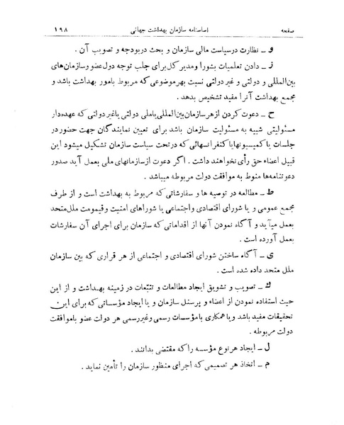 پرونده:Majlis 15.pdf