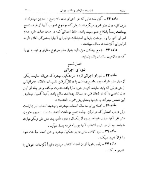 پرونده:Majlis 15.pdf