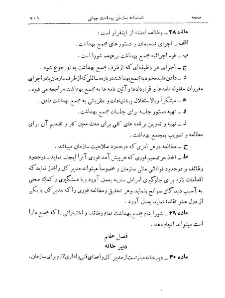 پرونده:Majlis 15.pdf