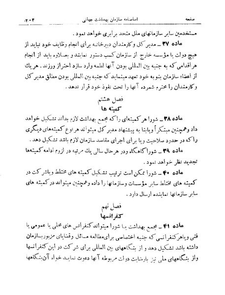 پرونده:Majlis 15.pdf