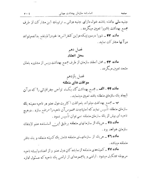 پرونده:Majlis 15.pdf