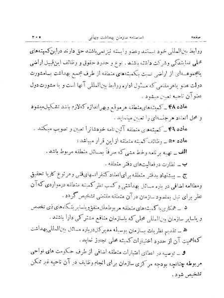 پرونده:Majlis 15.pdf