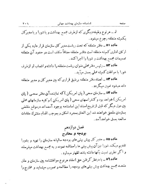 پرونده:Majlis 15.pdf