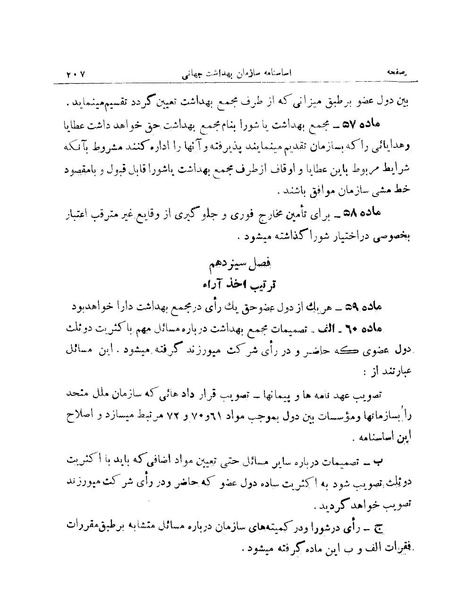 پرونده:Majlis 15.pdf