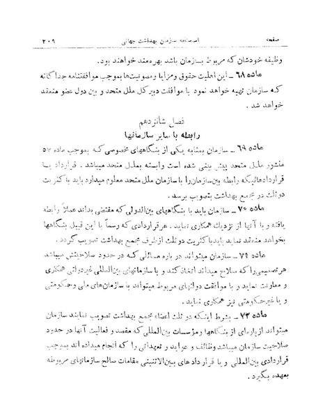 پرونده:Majlis 15.pdf