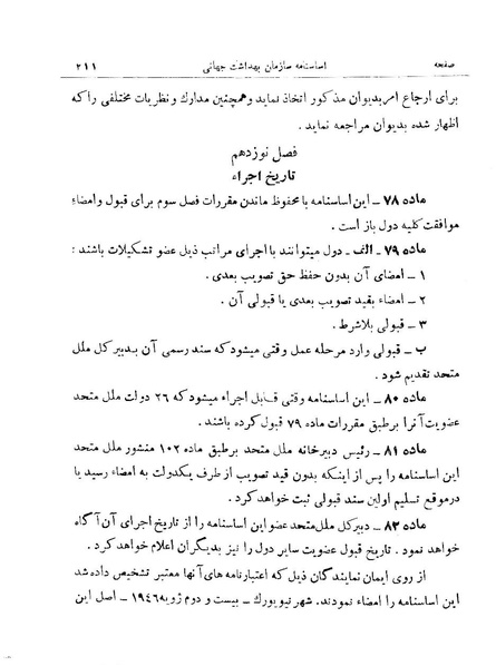 پرونده:Majlis 15.pdf