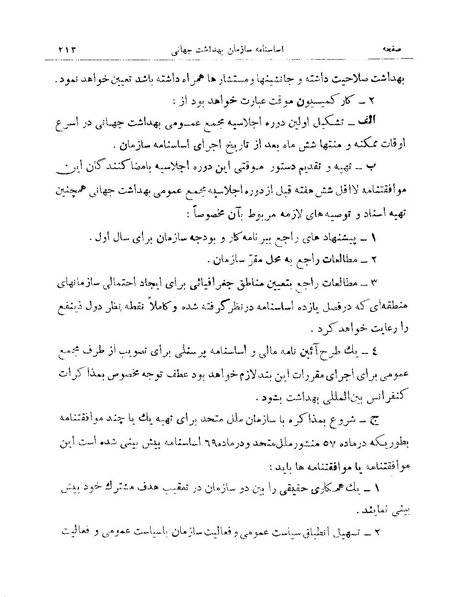 پرونده:Majlis 15.pdf