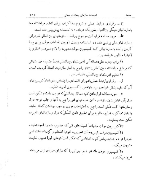 پرونده:Majlis 15.pdf