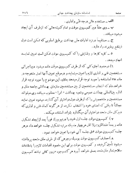 پرونده:Majlis 15.pdf