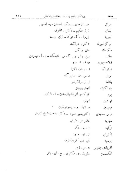 پرونده:Majlis 15.pdf