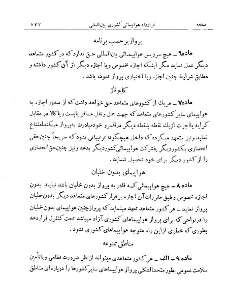 پرونده:Majlis 15.pdf