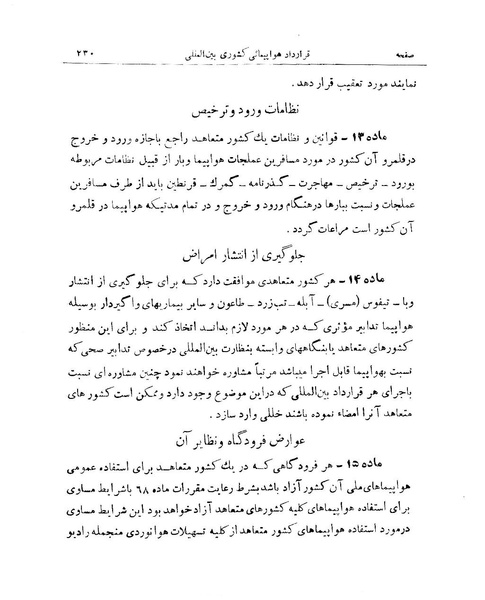 پرونده:Majlis 15.pdf