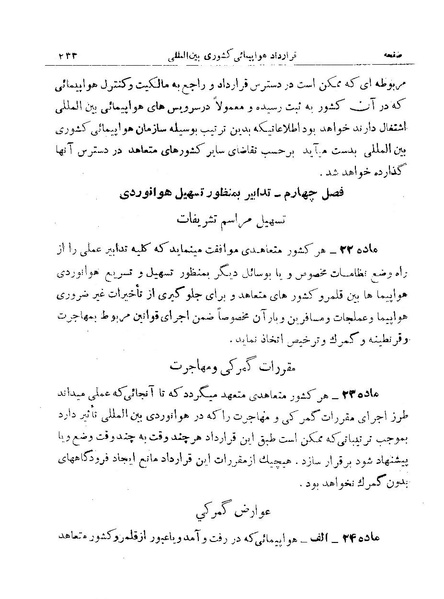 پرونده:Majlis 15.pdf