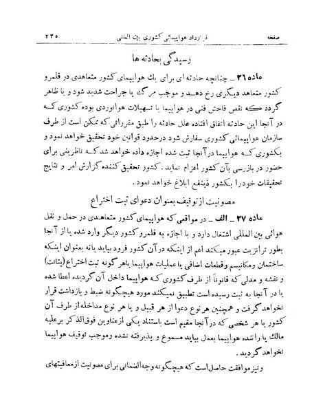 پرونده:Majlis 15.pdf
