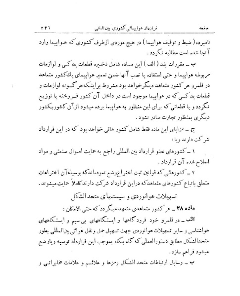 پرونده:Majlis 15.pdf