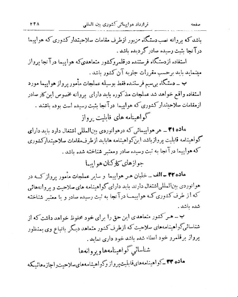 پرونده:Majlis 15.pdf