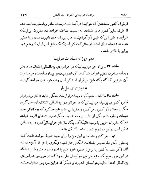پرونده:Majlis 15.pdf