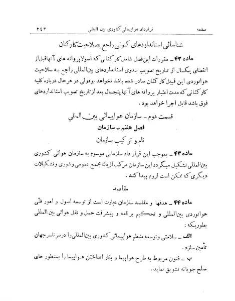 پرونده:Majlis 15.pdf