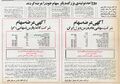 تصویر بندانگشتی از نسخهٔ مورخ ‏۱۷ مهٔ ۲۰۲۶، ساعت ۲۰:۲۷