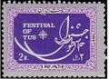 Stamps1975FestivalofTus.JPG