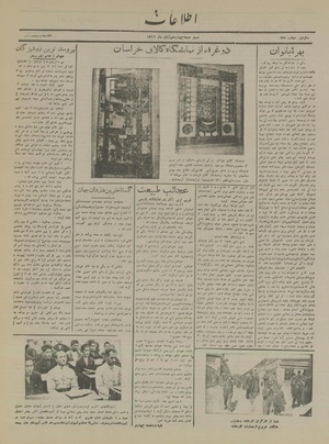 Ettelaat13160814.pdf