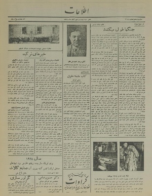 Ettelaat13160829.pdf