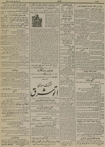 پرونده:Ettelaat13250709.pdf