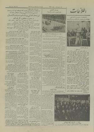 Ettelaat13260425.pdf