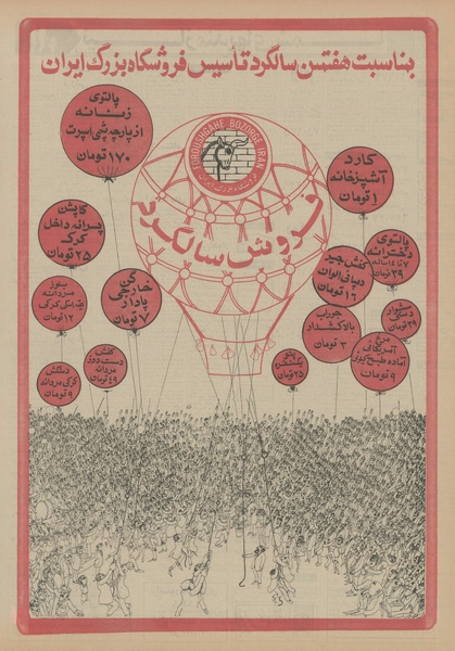 پرونده:Ettelaat13520830.pdf