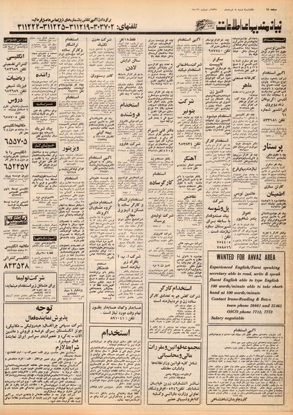 پرونده:Ettelaat13550308.pdf