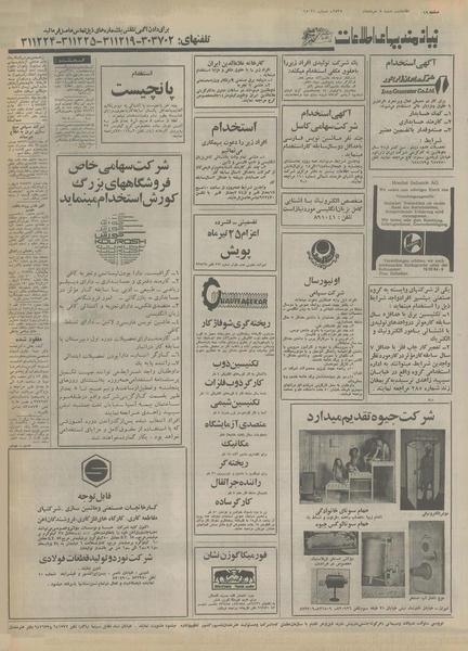 پرونده:Ettelaat13550308.pdf