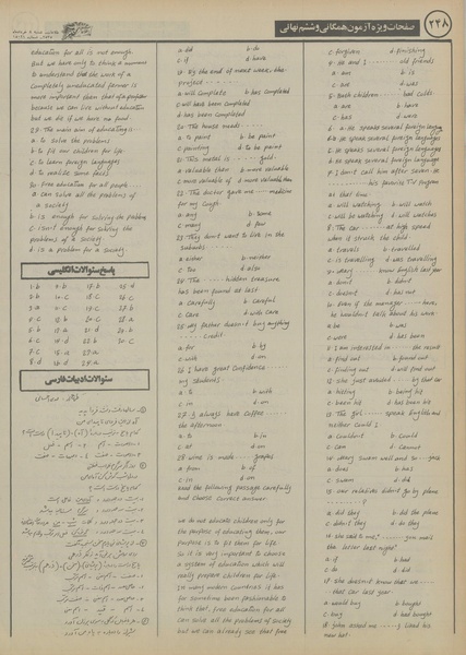 پرونده:Ettelaat13550308.pdf