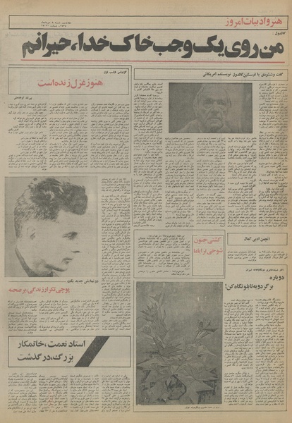 پرونده:Ettelaat13550308.pdf