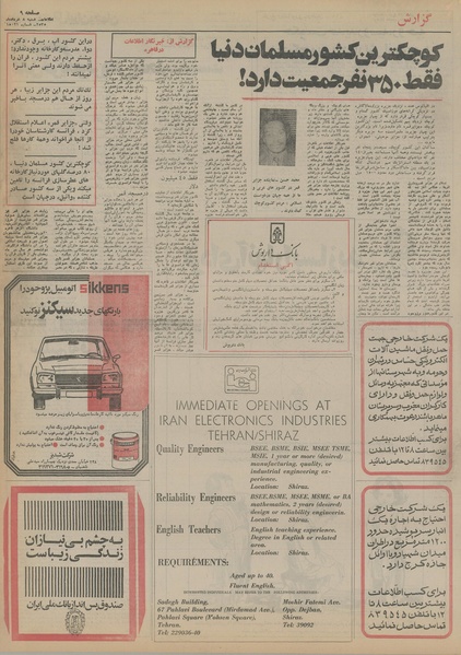 پرونده:Ettelaat13550308.pdf