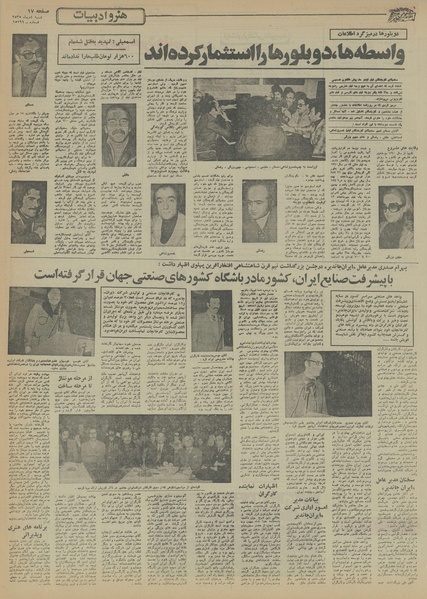 پرونده:Ettelaat13551004.pdf