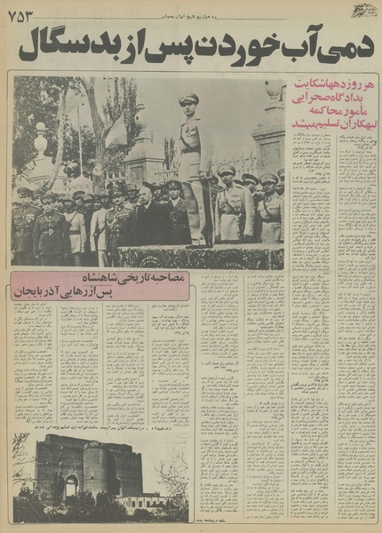 پرونده:Ettelaat13551004.pdf