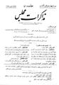 تصویر بندانگشتی از نسخهٔ مورخ ‏۴ آوریل ۲۰۱۲، ساعت ۱۱:۰۳