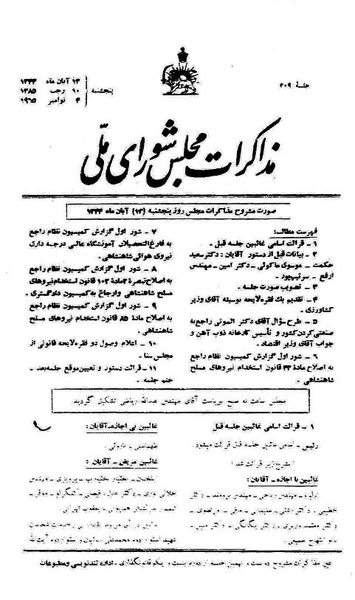 پرونده:Moz 21 209.pdf