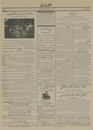 Ettelaat13131214.pdf