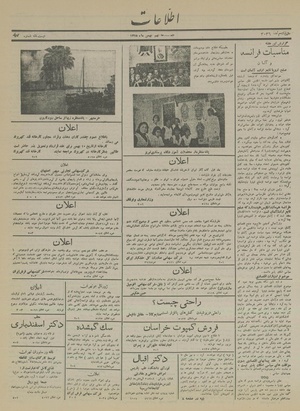 Ettelaat13151109.pdf