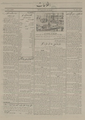 Ettelaat13160715.pdf