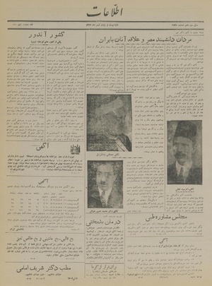 Ettelaat13170425.pdf