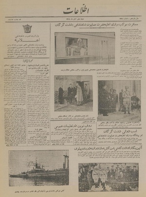 Ettelaat13190810.pdf