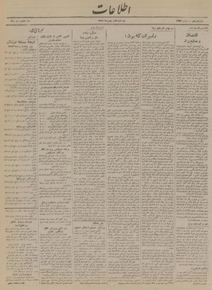 Ettelaat13191107.pdf