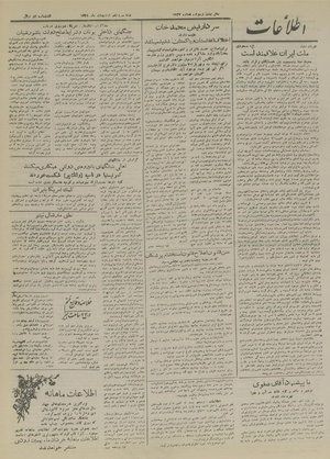 Ettelaat13280231.pdf