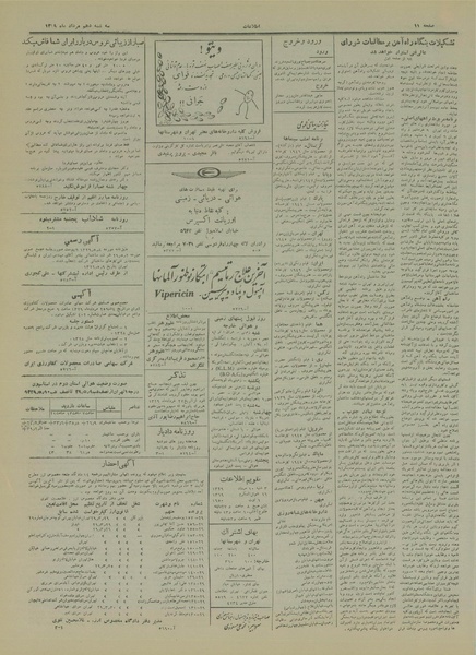 پرونده:Ettelaat13290510.pdf