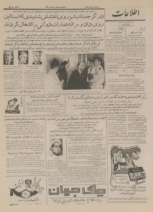 Ettelaat13341227.pdf