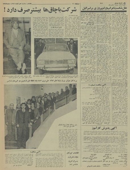 پرونده:Ettelaat13460907.pdf