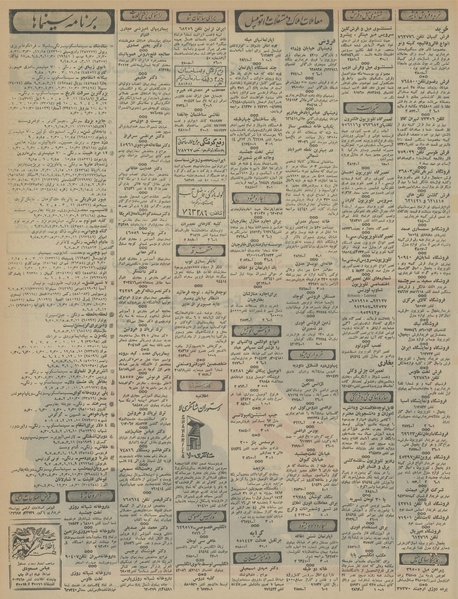 پرونده:Ettelaat13460907.pdf