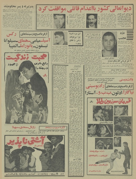 پرونده:Ettelaat13460907.pdf